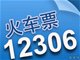 12306用户信息泄漏谁之过？乌云漏洞平台的创始人是谁？