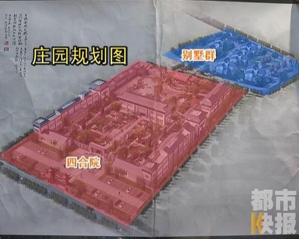 陕西山阳政协副主席被指建33亩神秘庄园 形似宫殿