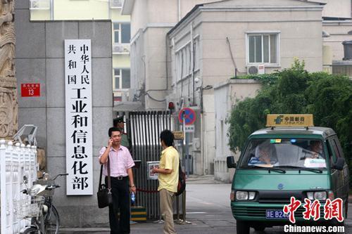  资料图：工业和信息化部。<a target='_blank' href='http://www.chinanews.com/'>中新社</a>记者 富田 摄
