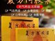 一盒复方阿胶浆结算60次 国家医保局回应